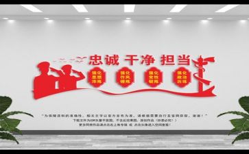 担当心得体会优秀8篇