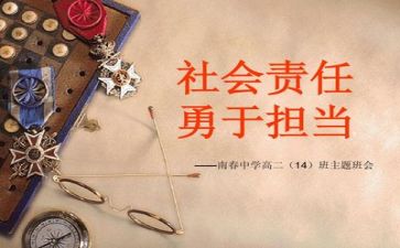 讲担当重实干心得体会7篇
