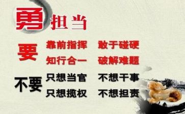 有关担当的作文5篇