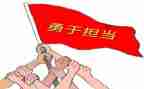 强担当重实干心得体会7篇