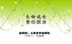有担当的人作文600字7篇