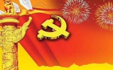 党的周年演讲稿6篇