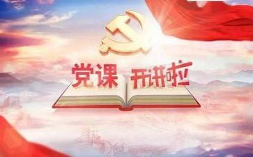 党前培训心得通用8篇