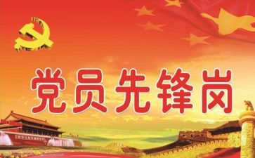 跟党走心得体会模板7篇