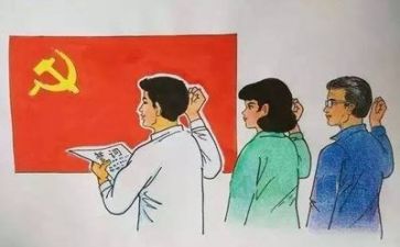 与党相关作文推荐6篇