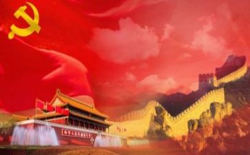 党史11讲心得体会优秀5篇