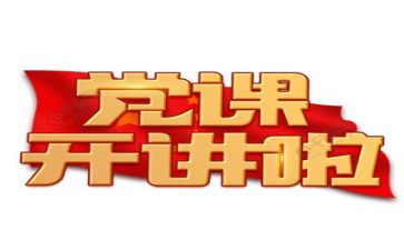学党史悟心得心得体会推荐5篇