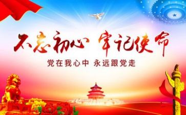 跟党的演讲稿5篇