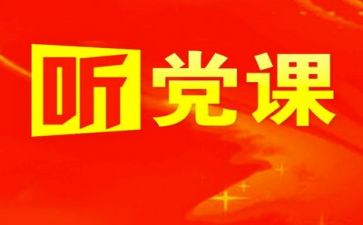 党支年度工作计划最新6篇