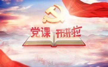 党在我心中,演讲稿通用8篇