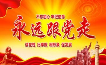 党,演讲稿优质5篇