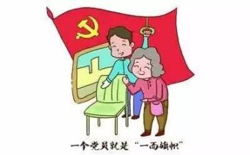 党日活动工作总结最新6篇