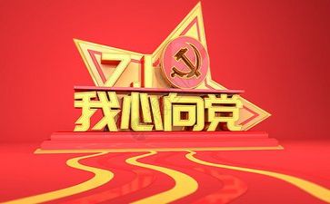 党日活动总结心得体会模板7篇