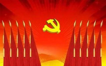 与党有关演讲稿推荐5篇