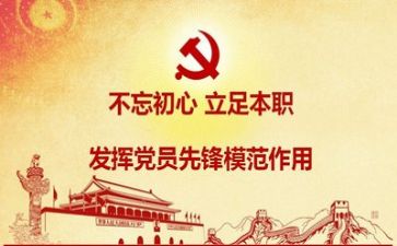 献党的演讲稿8篇