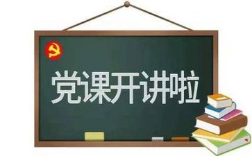 党日活动工作总结模板5篇