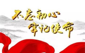 写党章心得体会优质6篇
