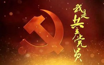 党故事的演讲稿优质5篇