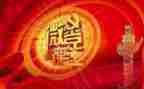 建党102周年活动心得体会8篇