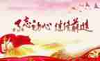 党训心得1000字精选7篇