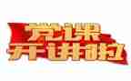 学党史悟心得心得体会推荐5篇
