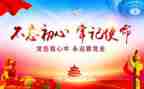 跟党的演讲稿5篇