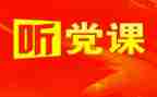 我在党校的心得体会最新7篇
