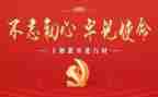 以严治党心得体会6篇