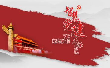 党建基层治理心得体会5篇