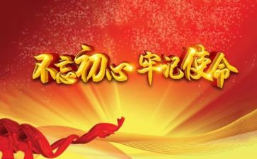 上党课后的心得体会5篇