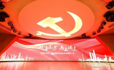 党课教育体会心得体会6篇