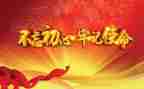 上党课后的心得体会5篇