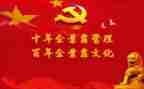 三严三实上党课心得体会6篇