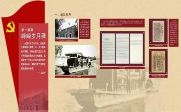 学党史演讲稿推荐6篇