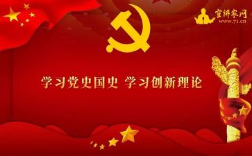 学党史演讲稿优质7篇