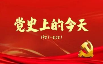 学党史悟思想心得5篇