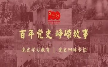 团员学党史,强信念,跟党走心得6篇