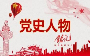对党史学习的心得体会优秀8篇