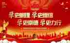 学党史教育的心得体会优秀8篇