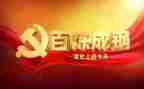 学党史,讲心得参考6篇
