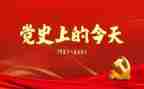学党史悟思想心得5篇