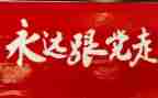 党史学习重要讲话心得体会6篇