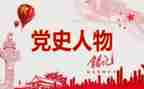 对党史学习的心得体会优秀8篇