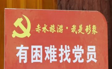 向党员教师学习心得体会6篇