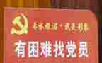 向党员教师学习心得体会6篇