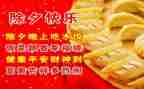 作文大年初一600字6篇