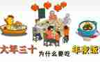 大年初一六年级作文7篇