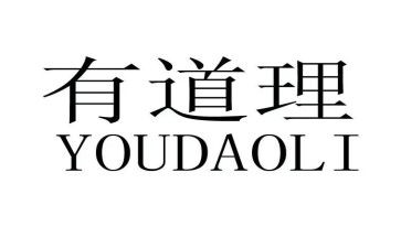道理心得体会7篇