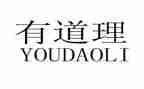 道理心得体会7篇
