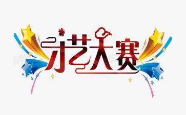 护理技能大赛讲话稿6篇